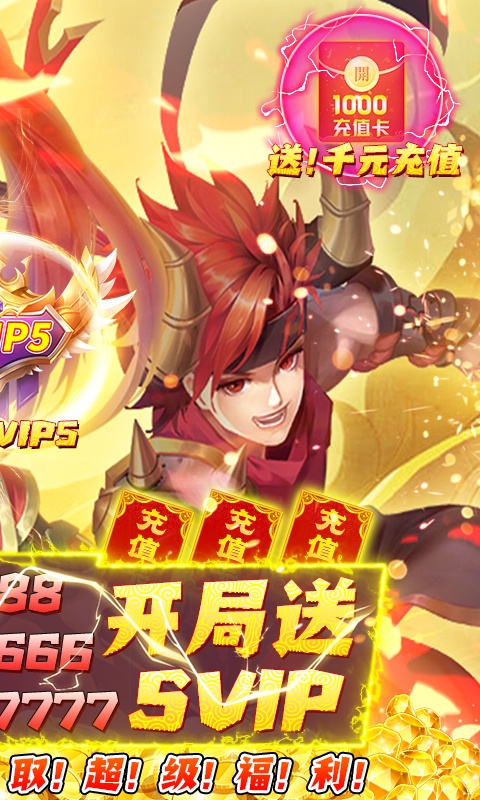 飞仙诀（开局GM套装）(2)