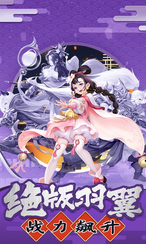 六界飞仙（送V返充值）(1)