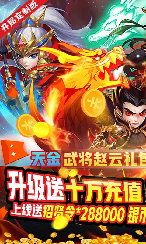 不朽之守护（开局定制版）(1)