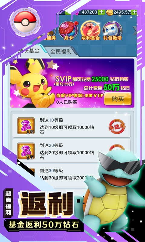 精灵Q传（送充无限GM抽）(5)