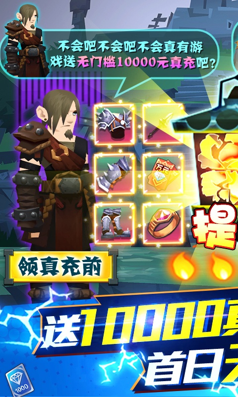 勇士闯魔窟（送三万真充）(1)