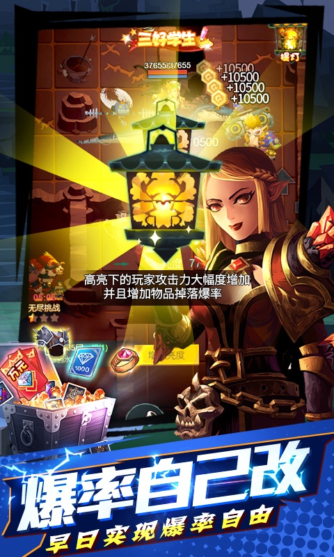 勇士闯魔窟（送三万真充）(5)