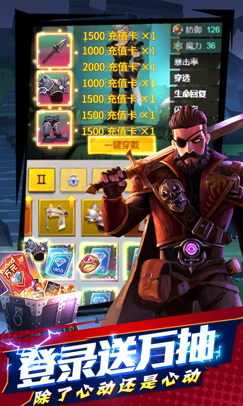 勇士闯魔窟（送三万真充）(4)