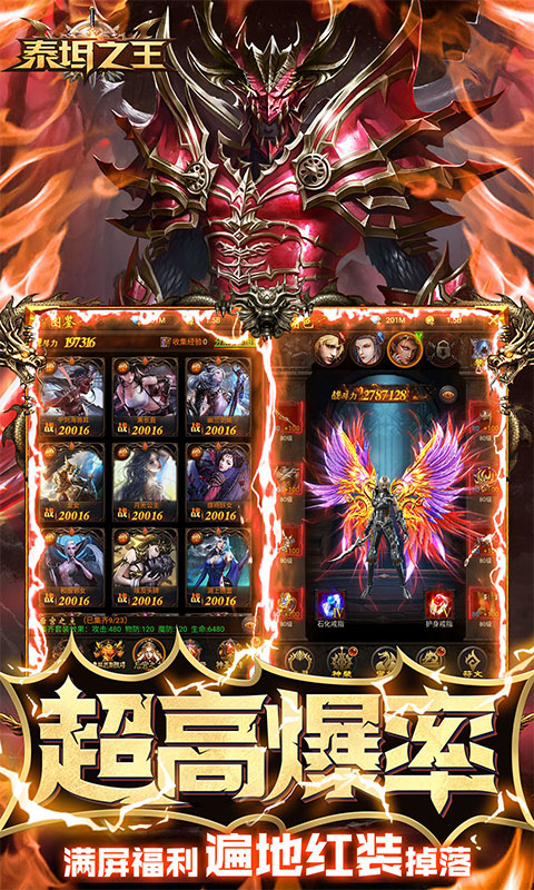 泰坦之王（爆百万充值）(5)