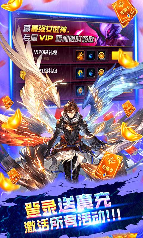 王者纪元（武将全免）(3)