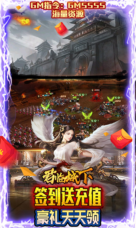 君临城下（送万充红装）(4)