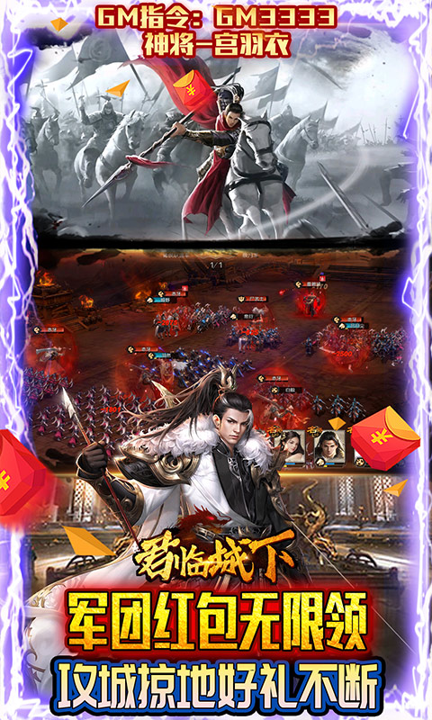 君临城下（送万充红装）(3)