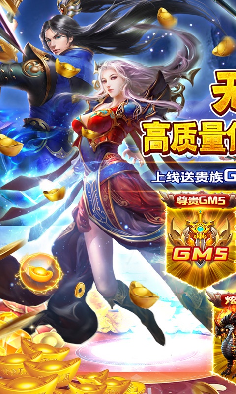 墨武江山（无限送真充）(1)