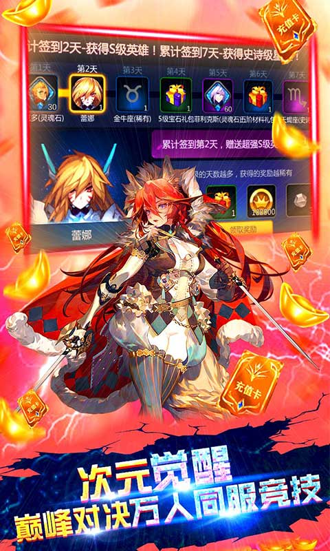 王者纪元（武将全免）(5)