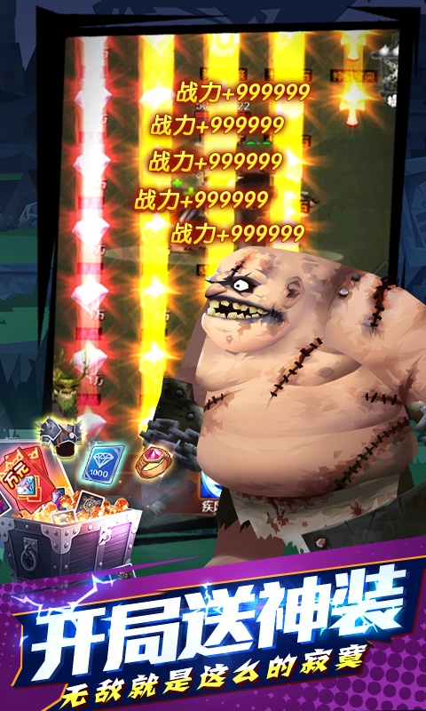 勇士闯魔窟（送三万真充）(3)