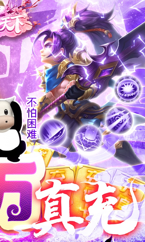 侠行天下（送十万真充）(2)