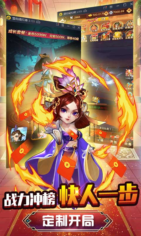 不朽之守护（开局定制版）(3)