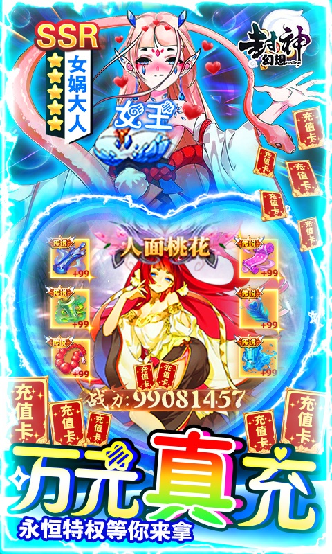 幻想封神Online（GM妲己陪玩）(4)