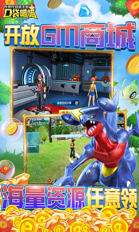 口袋喵喵（充抽无限点）(4)