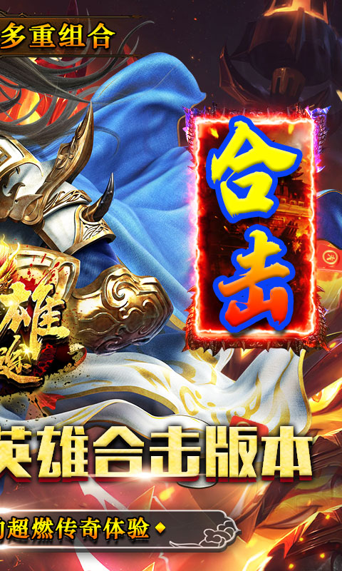 枭雄战途（星王合击）(2)