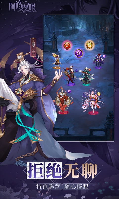 阿修罗之眼（登录领神将）(4)