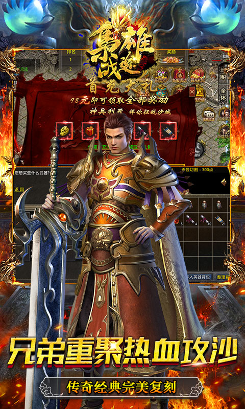 枭雄战途（星王合击）(5)