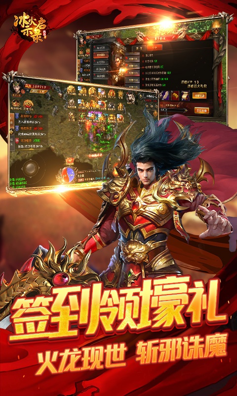 冰火启示录2022版(2)