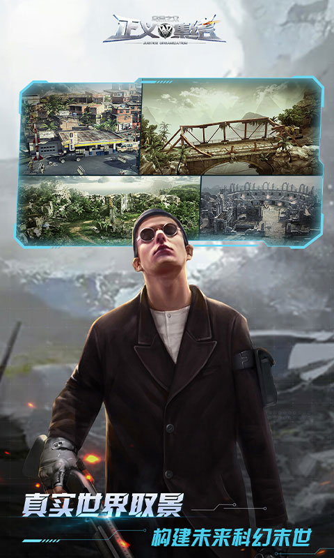 乌合之众：正义集结(3)