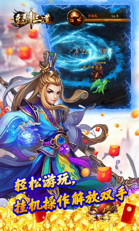 至尊十三道（大礼包版）(4)