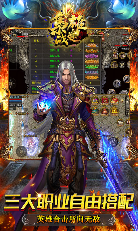 枭雄战途（星王合击）(3)