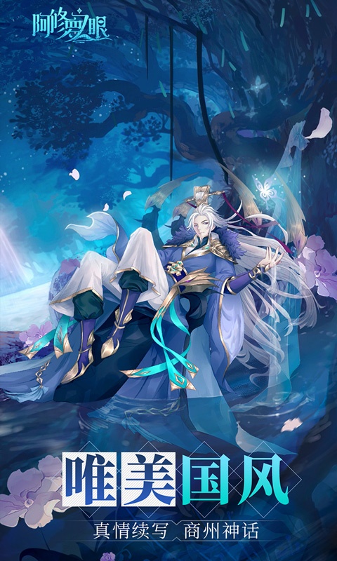 阿修罗之眼（登录领神将）(1)