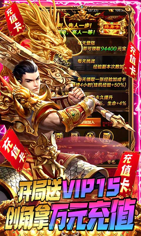 游艺道（送万元充值）(1)