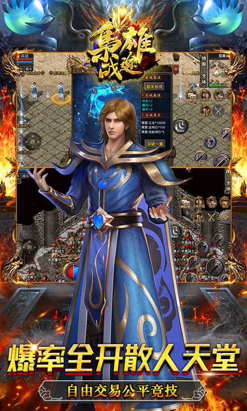 枭雄战途（星王合击）(4)