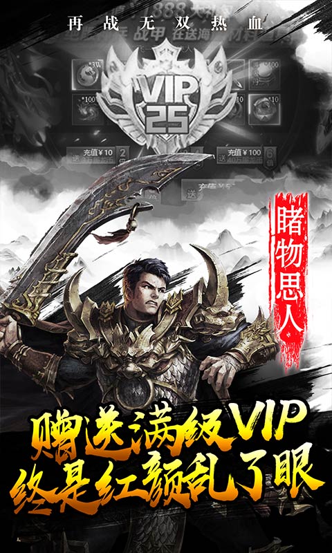 幻化之锋（送GM透视特权）(4)