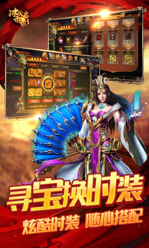 冰火启示录2022版(4)