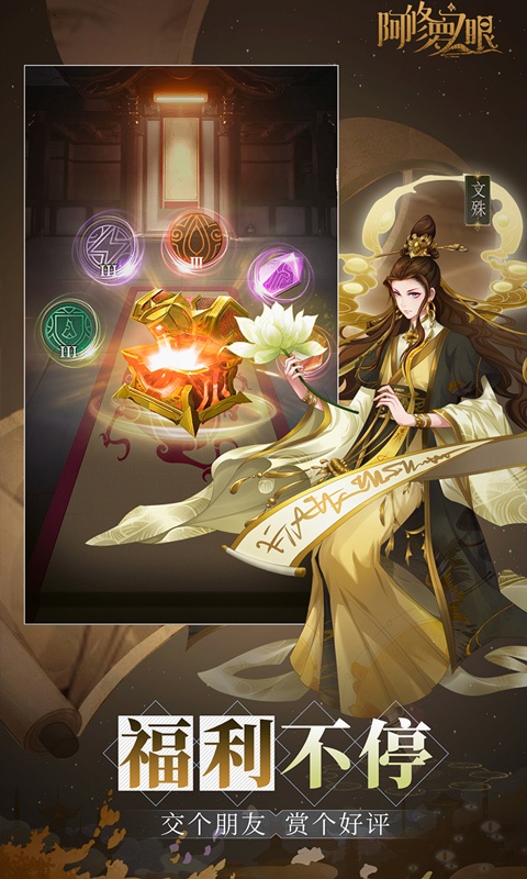 阿修罗之眼（登录领神将）(5)