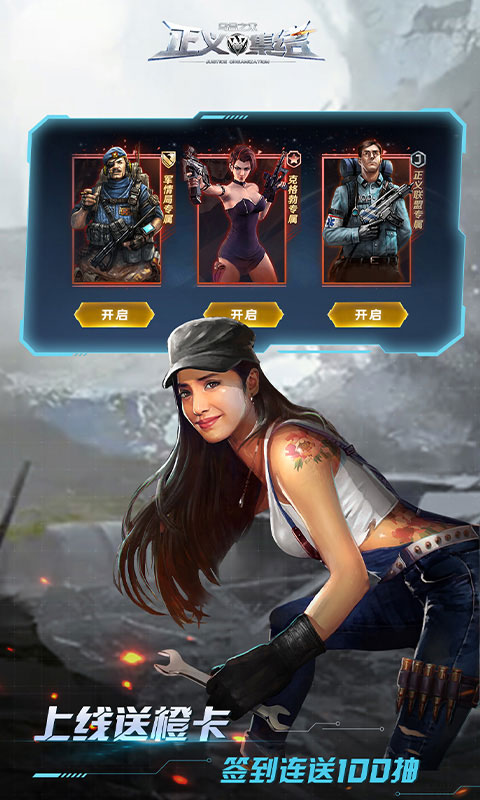 乌合之众：正义集结(5)