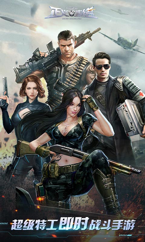 乌合之众：正义集结(1)