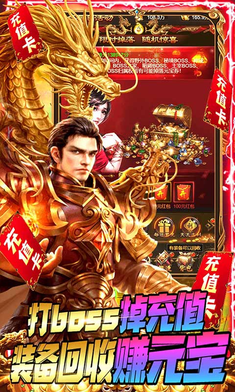 游艺道（送万元充值）(3)