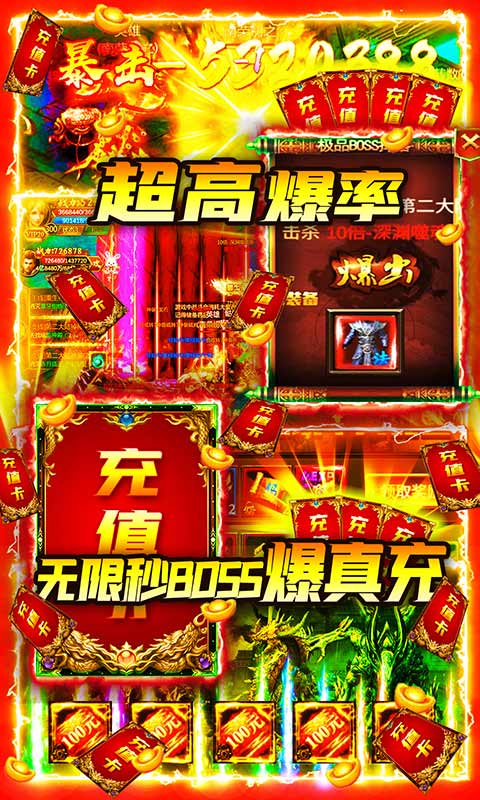 连击无双2022版(4)