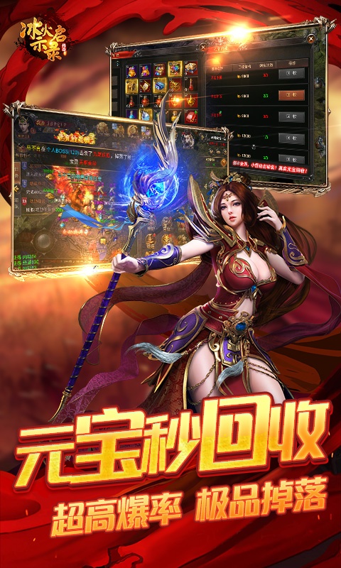 冰火启示录2022版(3)