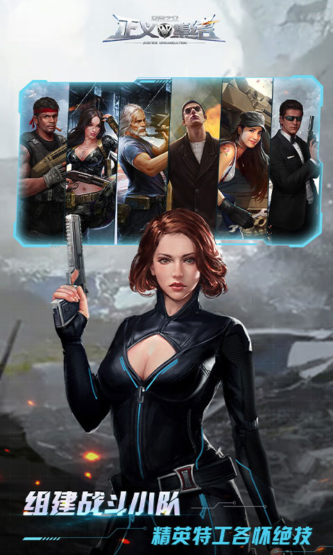 乌合之众：正义集结(2)