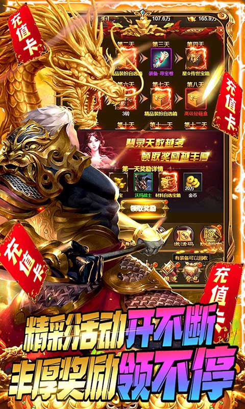 游艺道（送万元充值）(5)