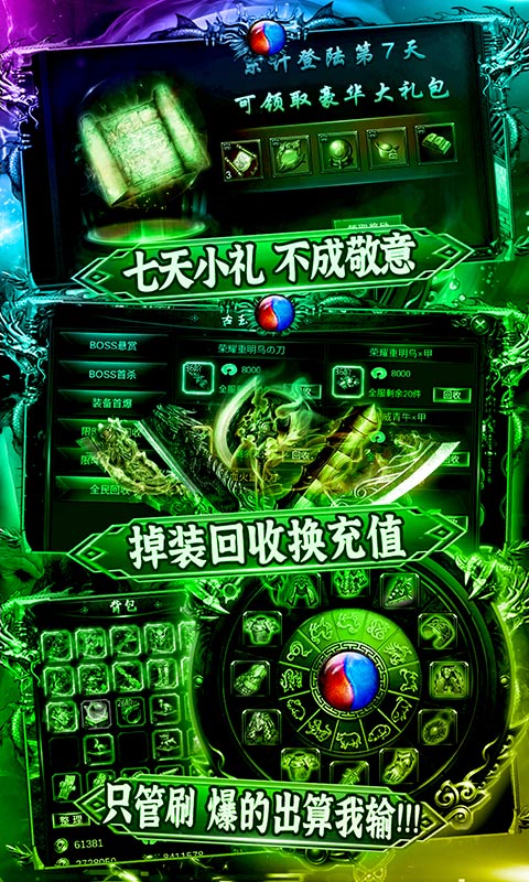 戮天之剑（万物皆可爆）(3)