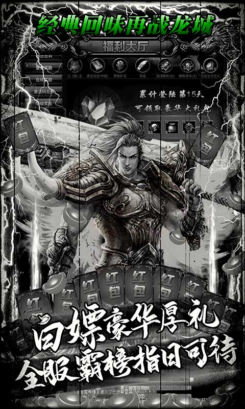 烈焰重生（单职业狂爆版）(4)