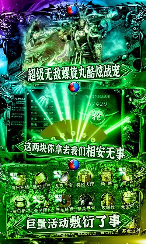 戮天之剑（万物皆可爆）(2)