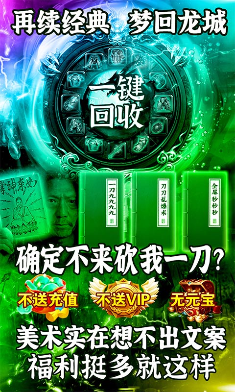 戮天之剑（万物皆可爆）(1)