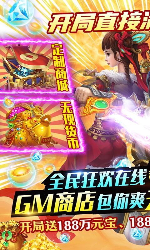 梦回仙域（神权领万充）(1)