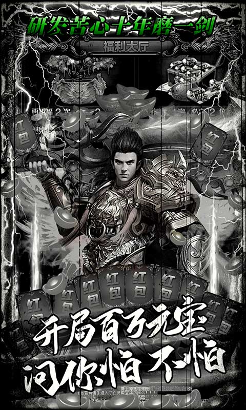 烈焰重生（单职业狂爆版）(5)