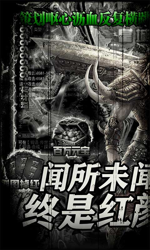 烈焰重生（单职业狂爆版）(1)