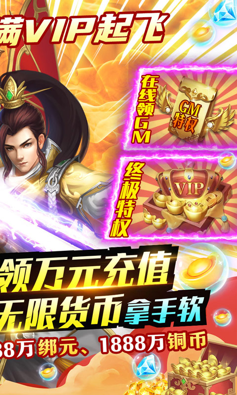 梦回仙域（神权领万充）(2)