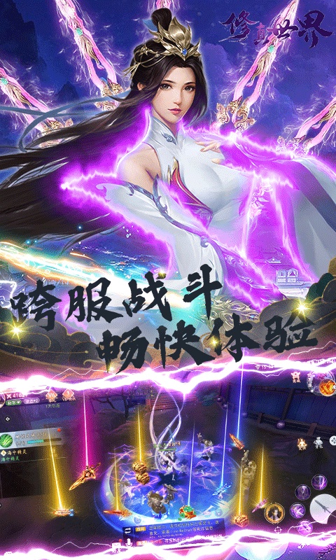 修真世界（一念神魔）(4)