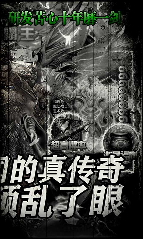 烈焰重生（单职业狂爆版）(2)