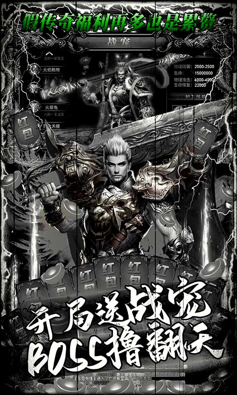 烈焰重生（单职业狂爆版）(3)