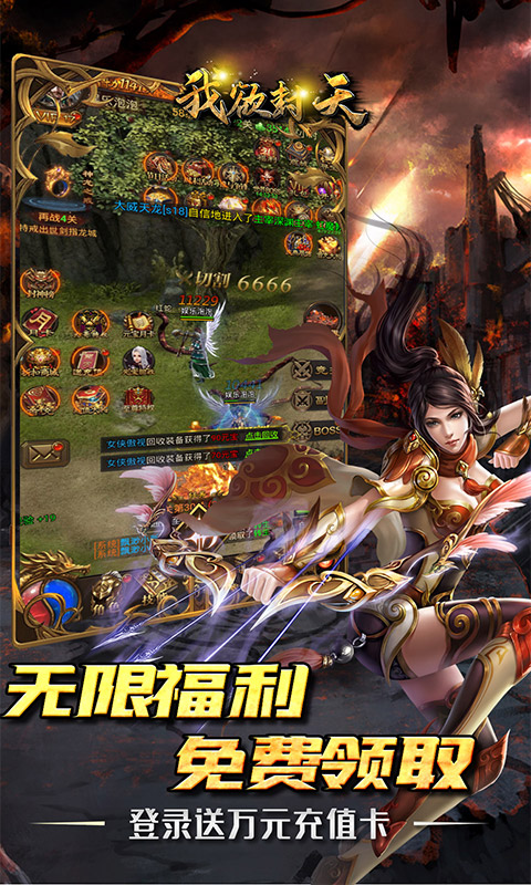 我欲封天（特权送万充）(3)